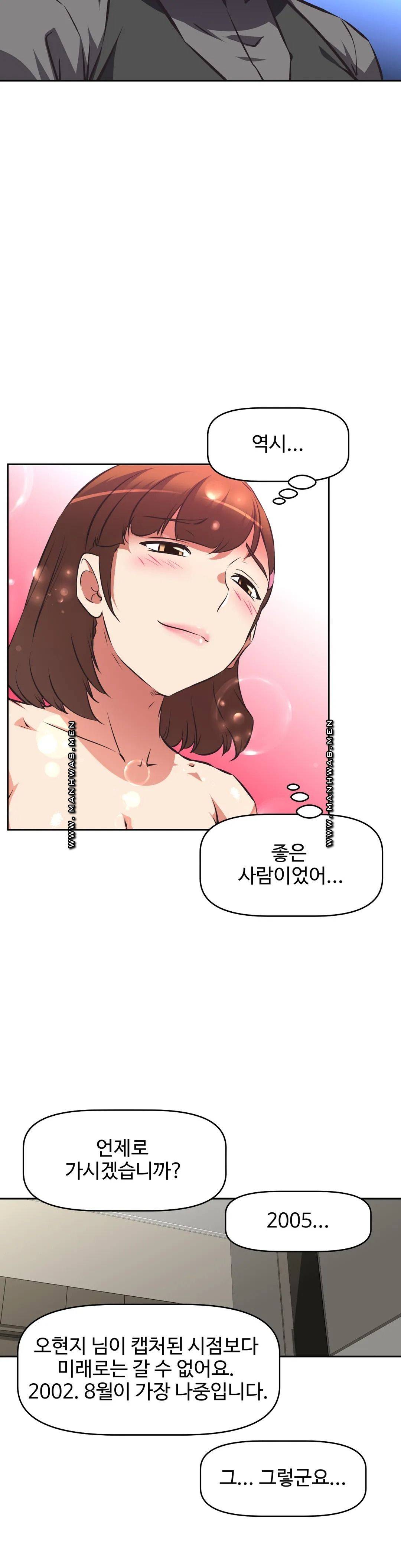 The Girls’ Nest Raw - Chapter 63 Page 37