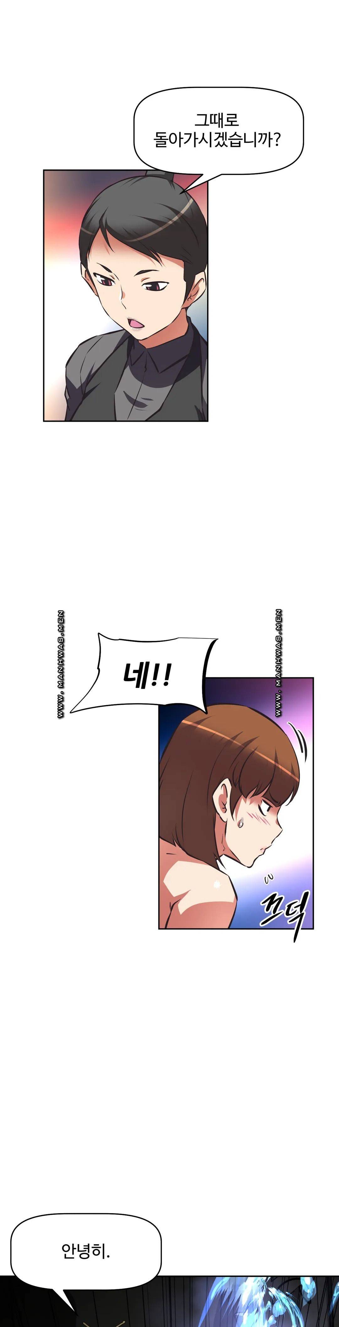 The Girls’ Nest Raw - Chapter 63 Page 38