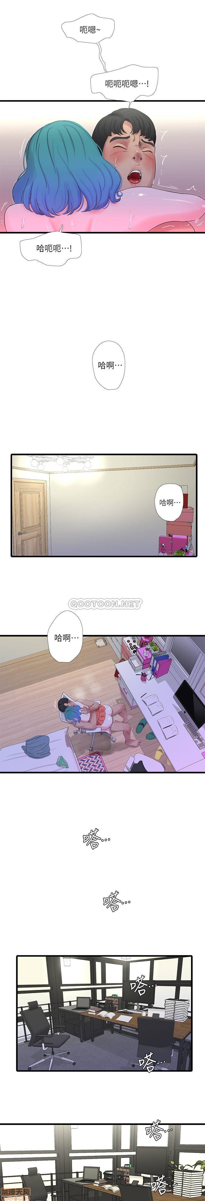 Secret Friend Raw - Chapter 26 Page 1