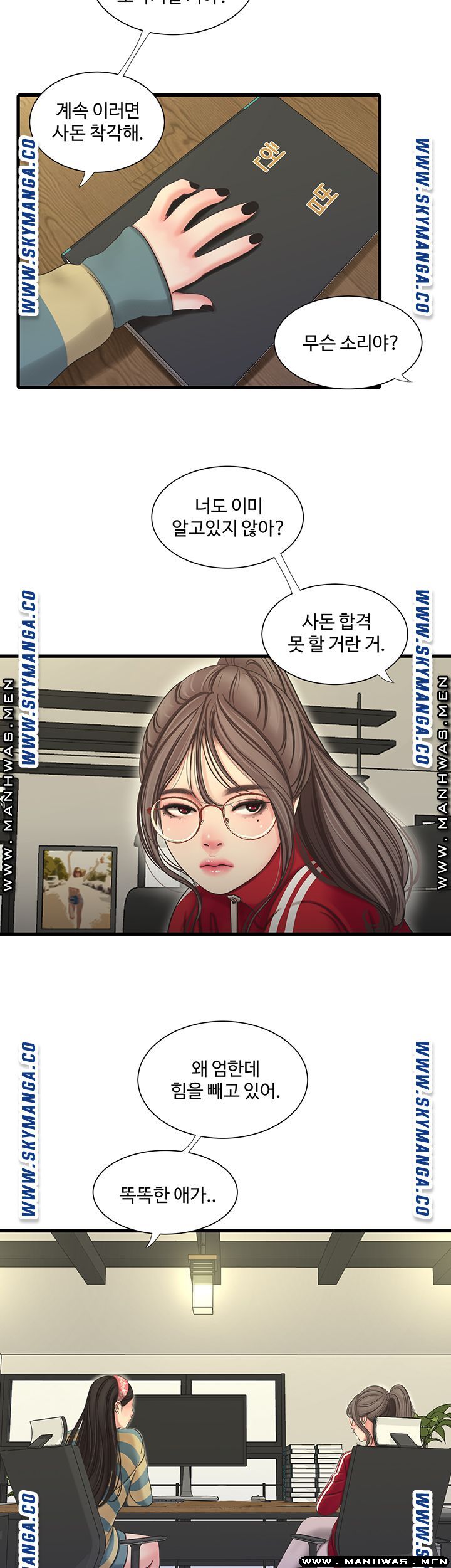 Secret Friend Raw - Chapter 52 Page 13