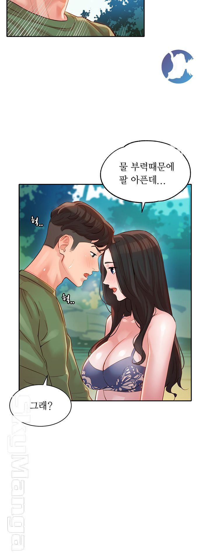 Stargram Goddess (Instar) Raw - Chapter 19 Page 24