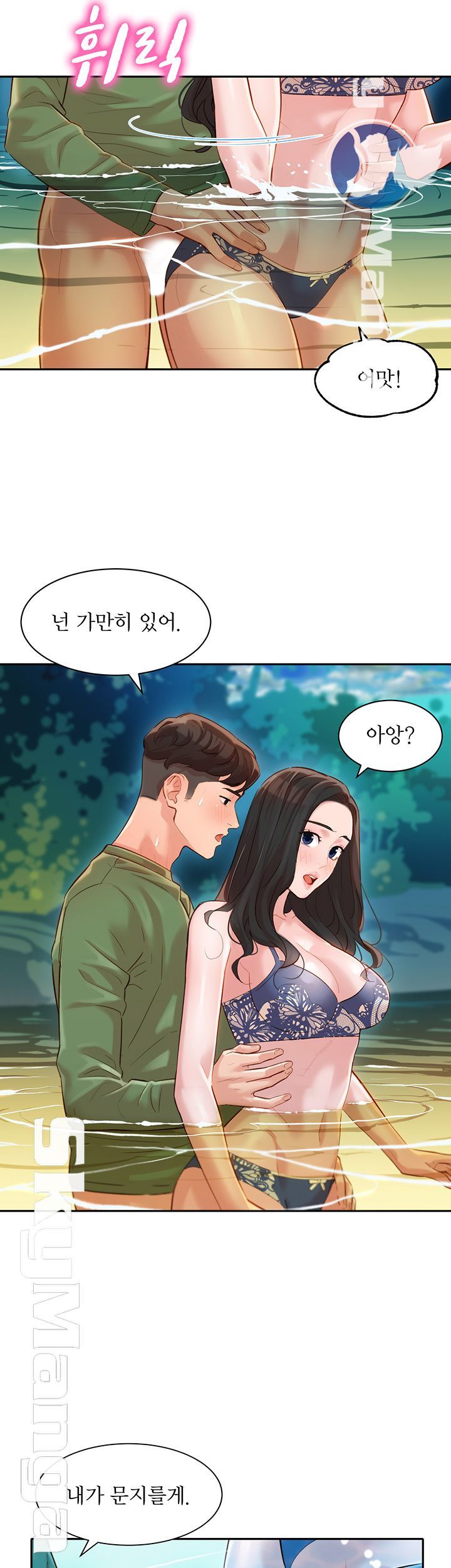 Stargram Goddess (Instar) Raw - Chapter 19 Page 25