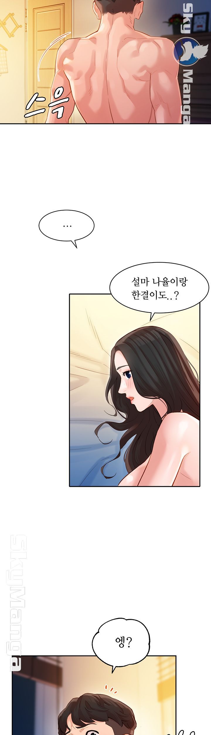 Stargram Goddess (Instar) Raw - Chapter 24 Page 30