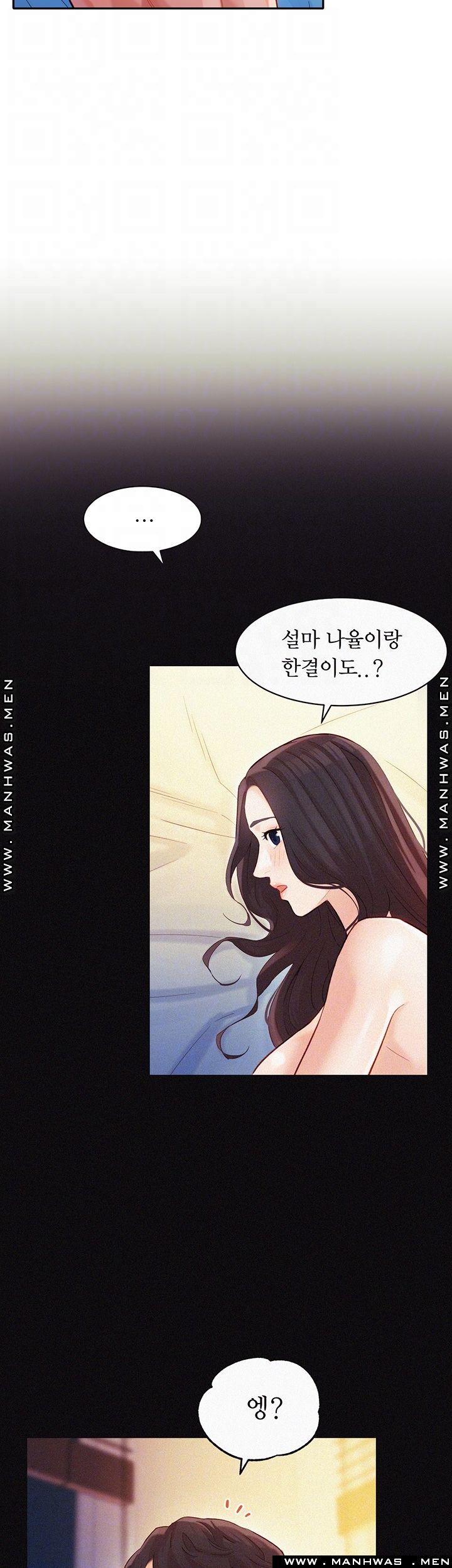 Stargram Goddess (Instar) Raw - Chapter 25 Page 8