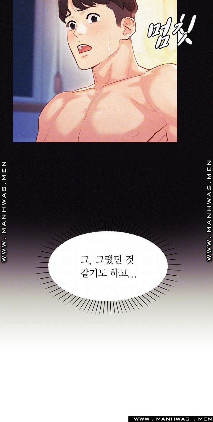 Stargram Goddess (Instar) Raw - Chapter 25 Page 9