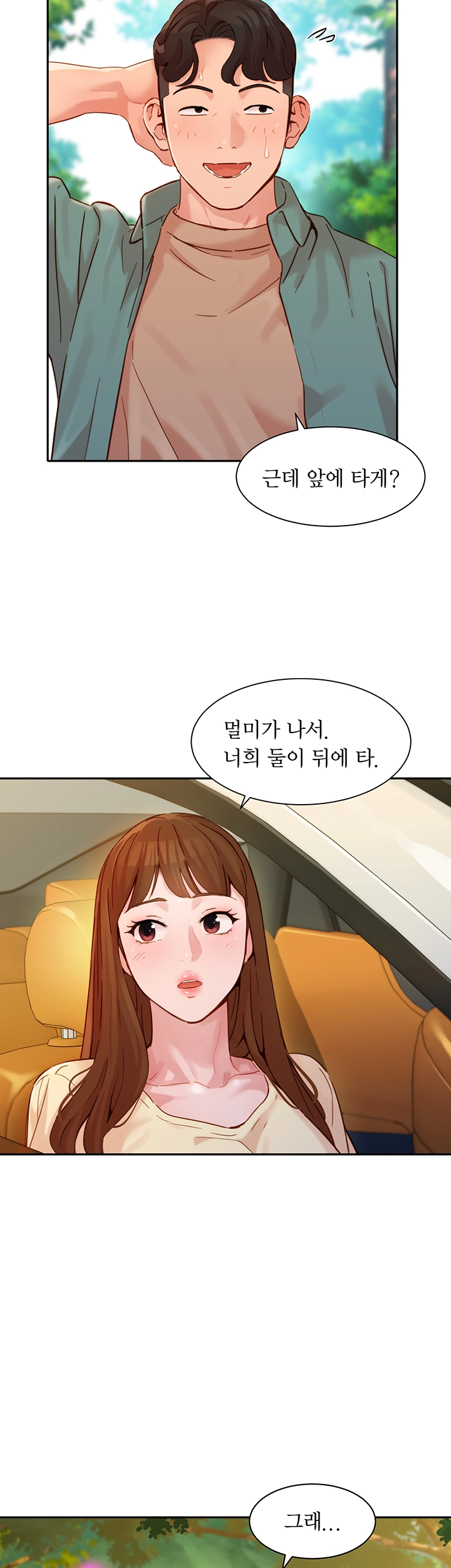 Stargram Goddess (Instar) Raw - Chapter 29 Page 25