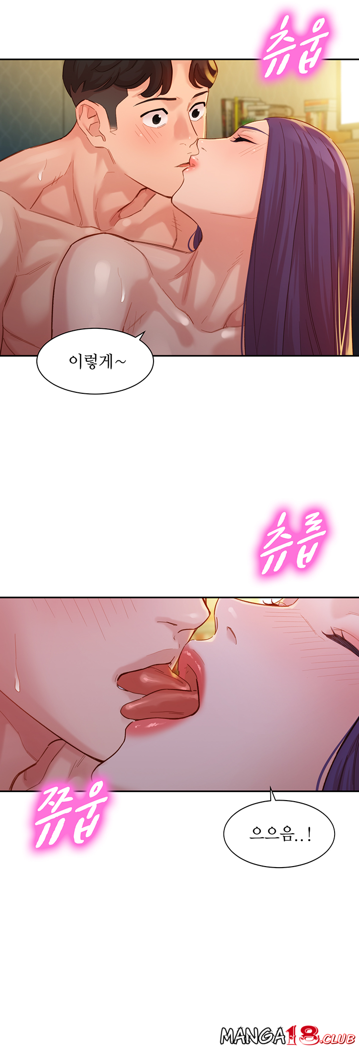 Stargram Goddess (Instar) Raw - Chapter 33 Page 42