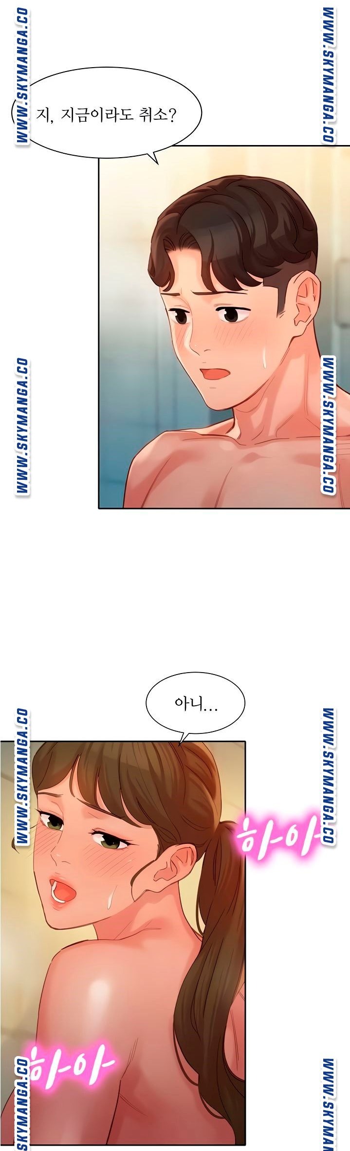 Stargram Goddess (Instar) Raw - Chapter 37 Page 2