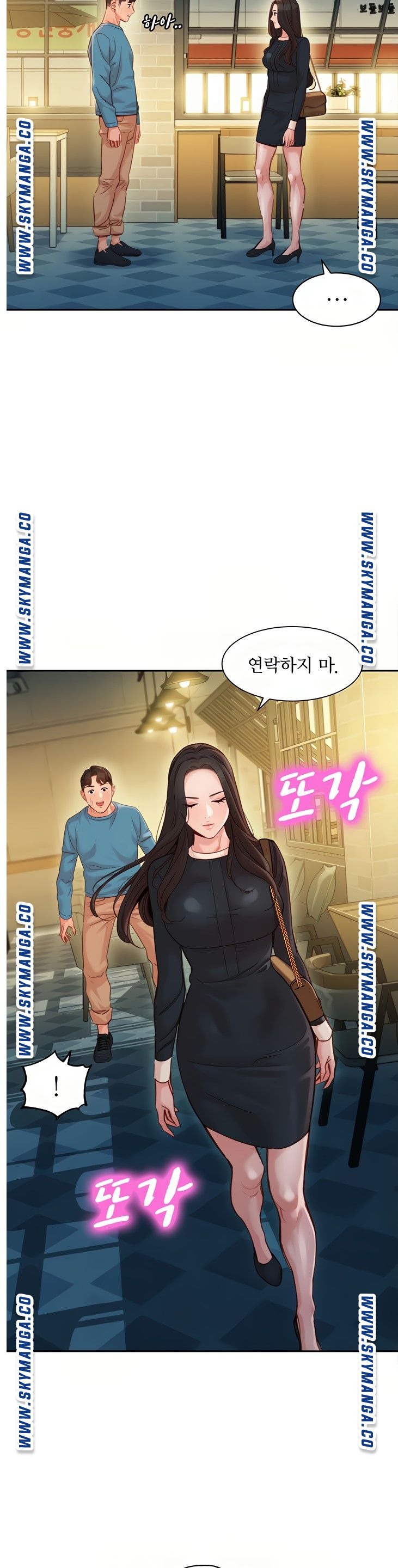 Stargram Goddess (Instar) Raw - Chapter 39 Page 19