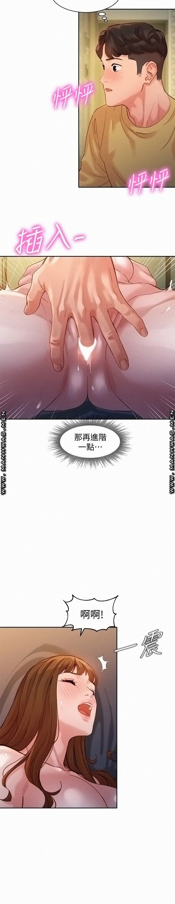 Stargram Goddess (Instar) Raw - Chapter 42 Page 23