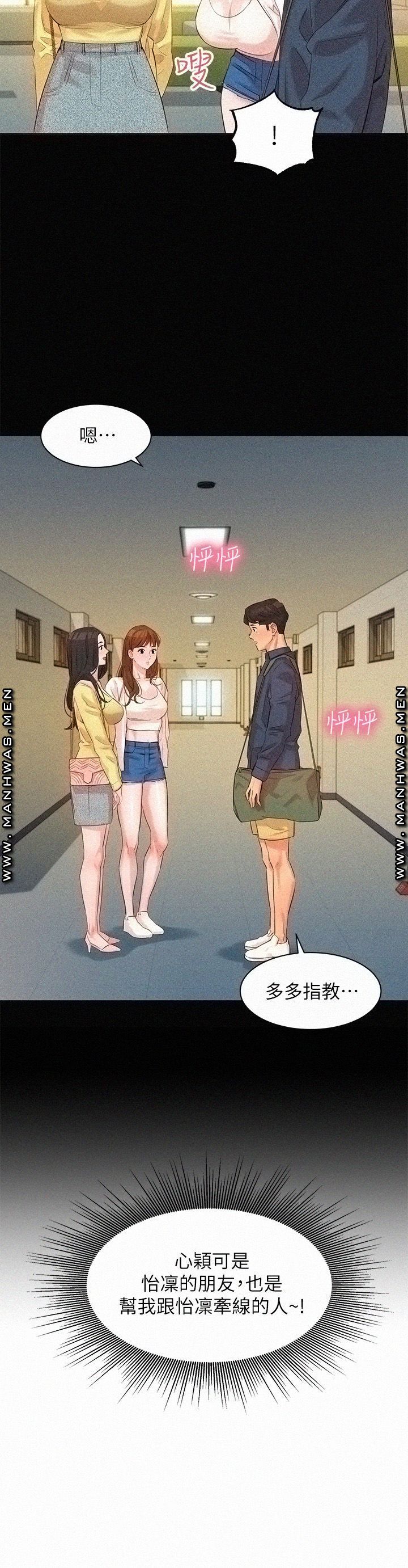 Stargram Goddess (Instar) Raw - Chapter 42 Page 5