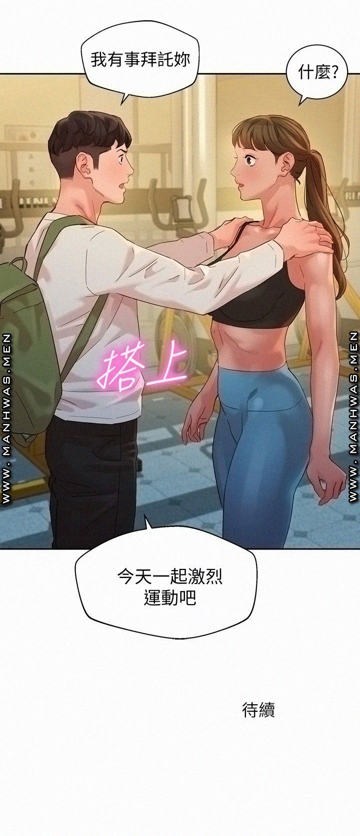 Stargram Goddess (Instar) Raw - Chapter 45 Page 25