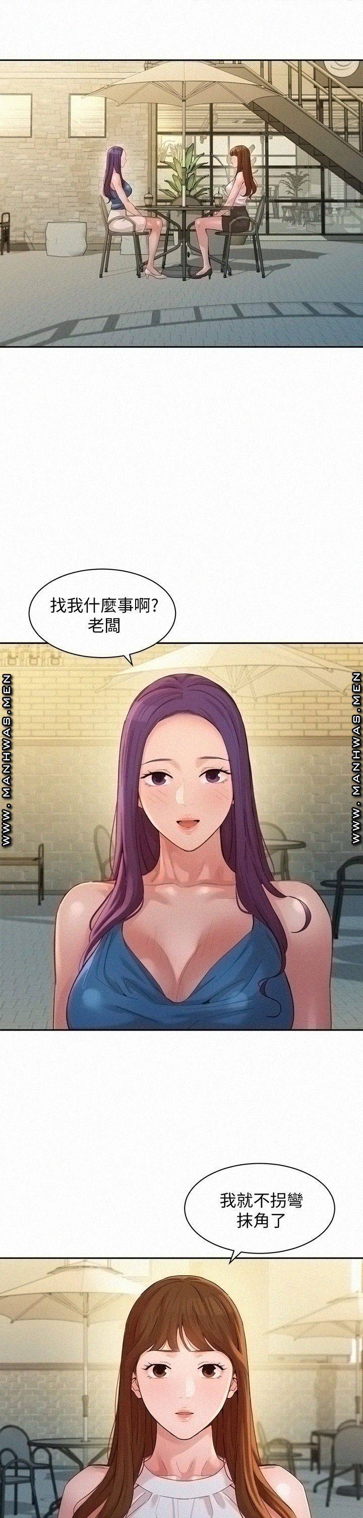 Stargram Goddess (Instar) Raw - Chapter 47 Page 26