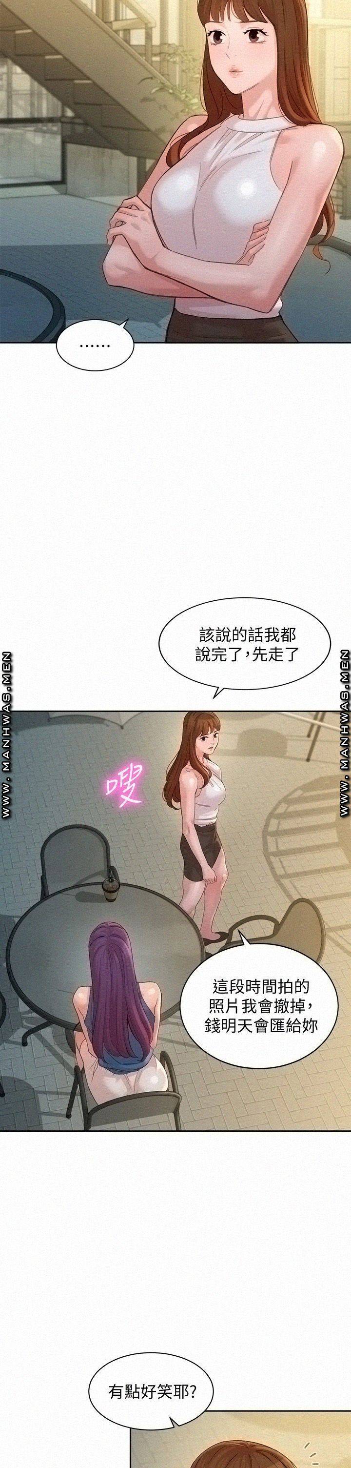 Stargram Goddess (Instar) Raw - Chapter 47 Page 30