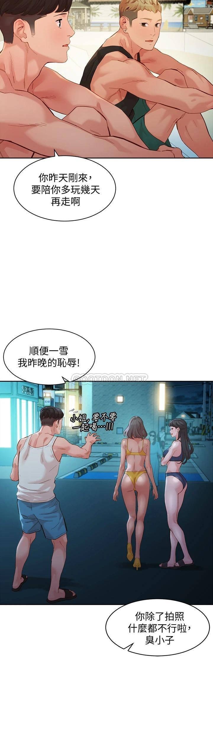 Stargram Goddess (Instar) Raw - Chapter 49 Page 30