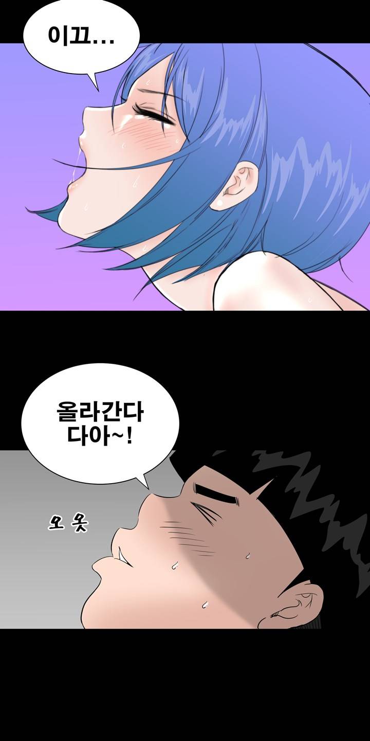 Studio Raw - Chapter 11 Page 54