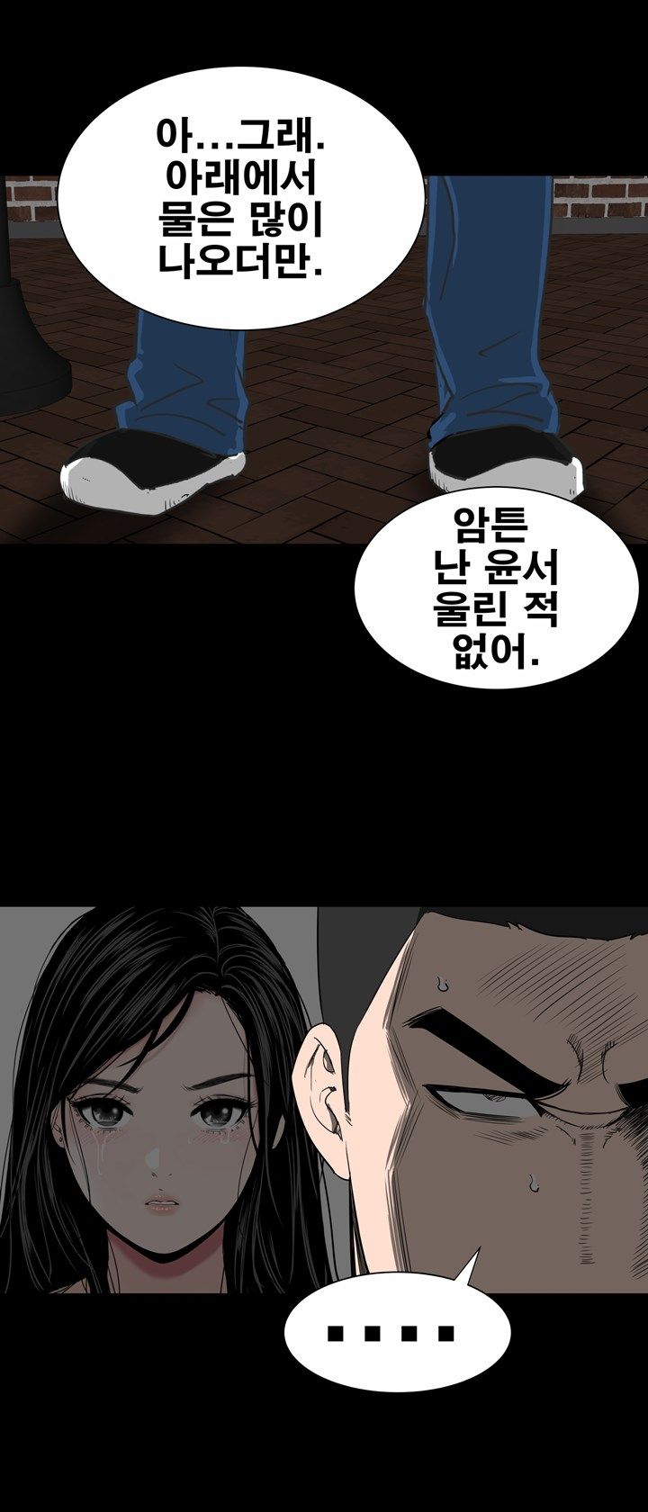 Studio Raw - Chapter 19 Page 39
