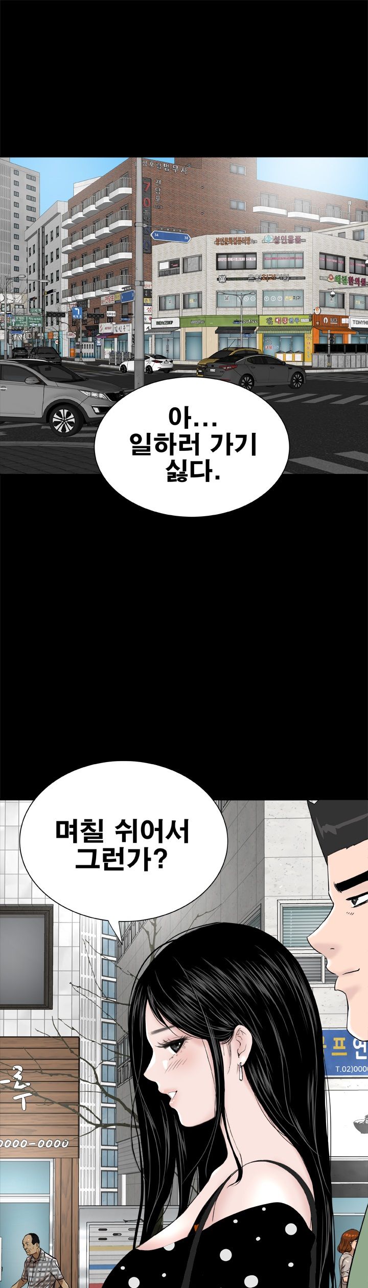 Studio Raw - Chapter 30 Page 1