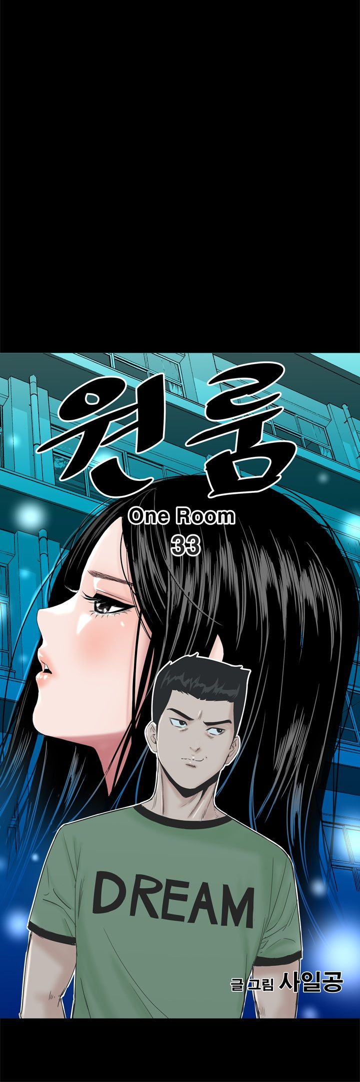 Studio Raw - Chapter 33 Page 10