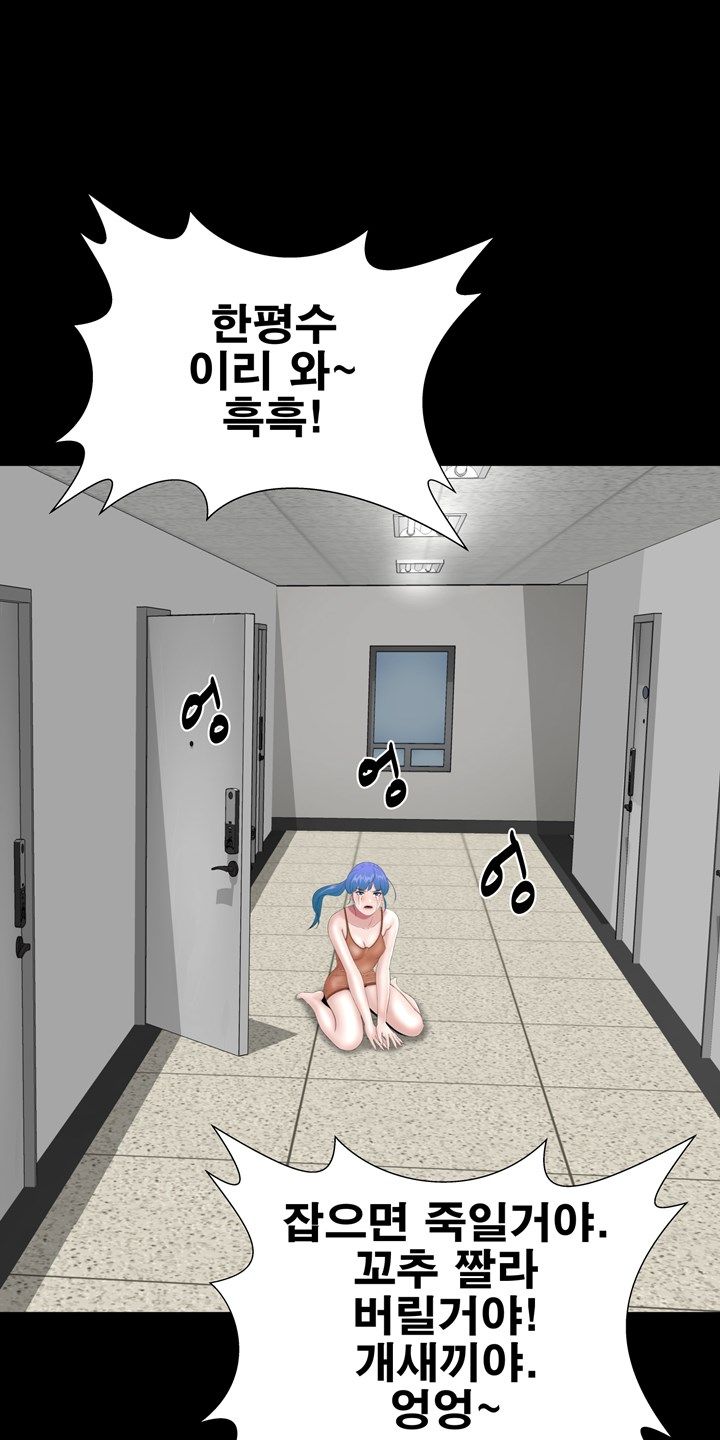 Studio Raw - Chapter 35 Page 46