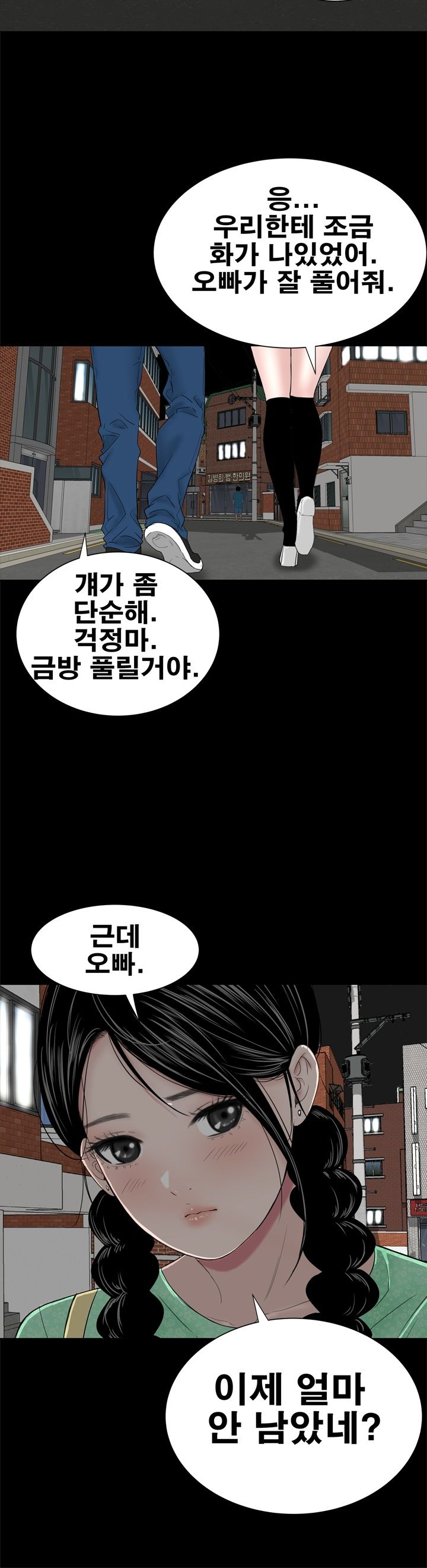 Studio Raw - Chapter 39 Page 10