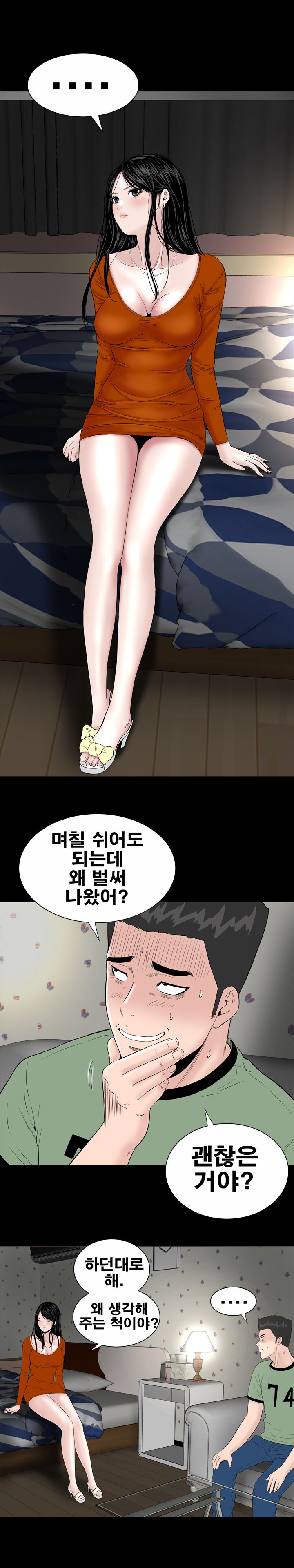 Studio Raw - Chapter 8 Page 13