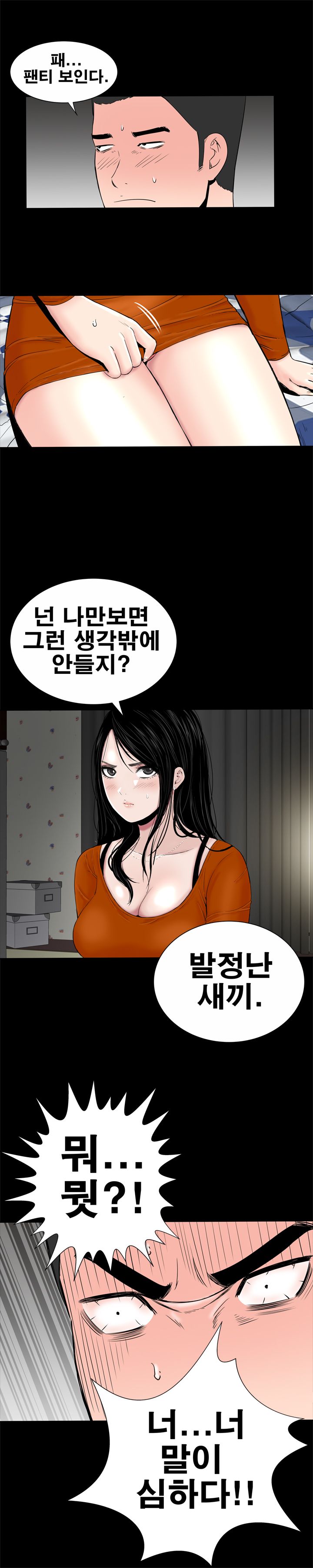 Studio Raw - Chapter 8 Page 16