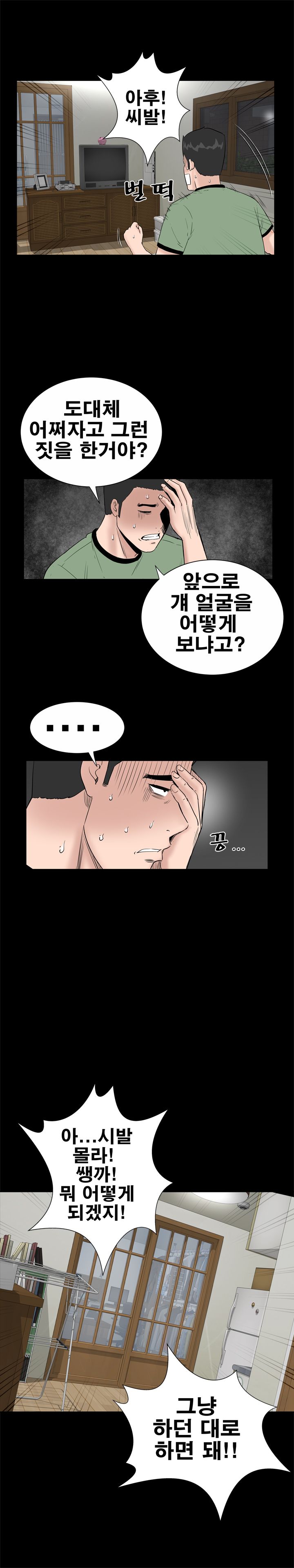 Studio Raw - Chapter 8 Page 6
