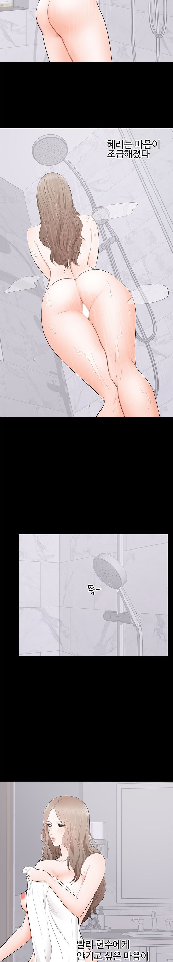 Woman Lady Raw - Chapter 3 Page 2