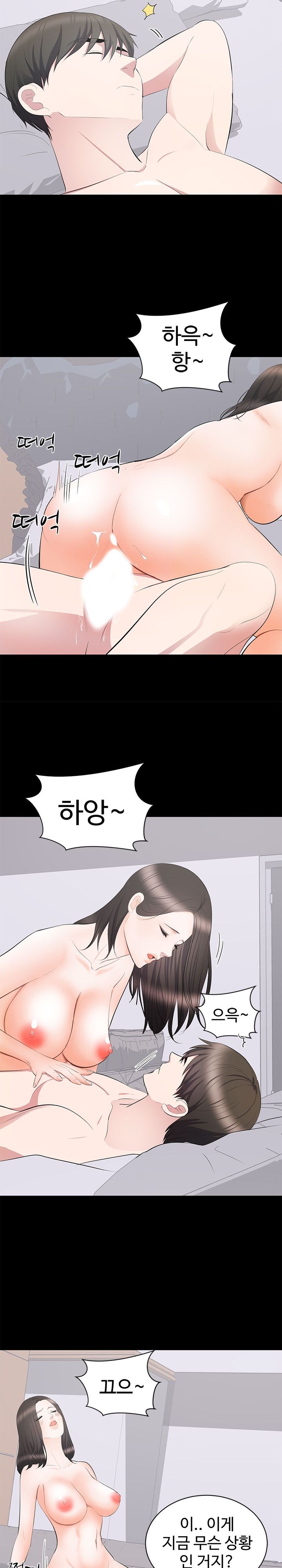 Woman Lady Raw - Chapter 9 Page 11