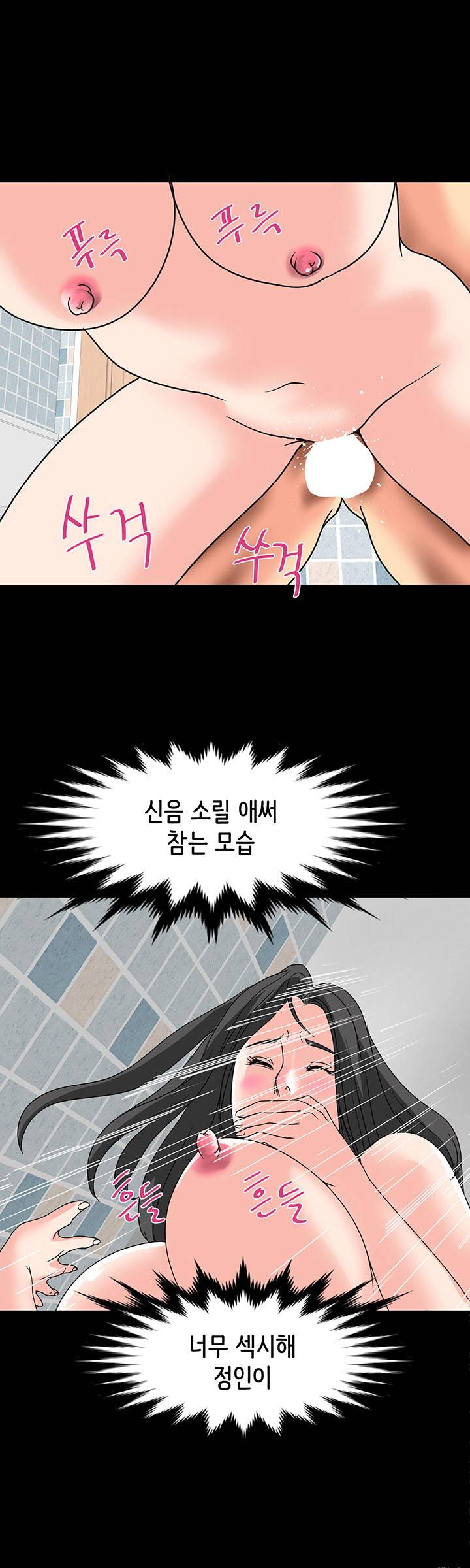 Bad Dad Raw - Chapter 32 Page 32