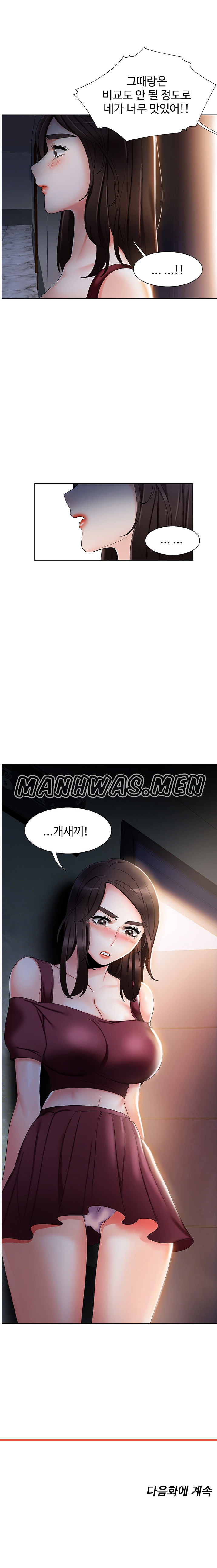 Bad Woman Raw - Chapter 16 Page 6