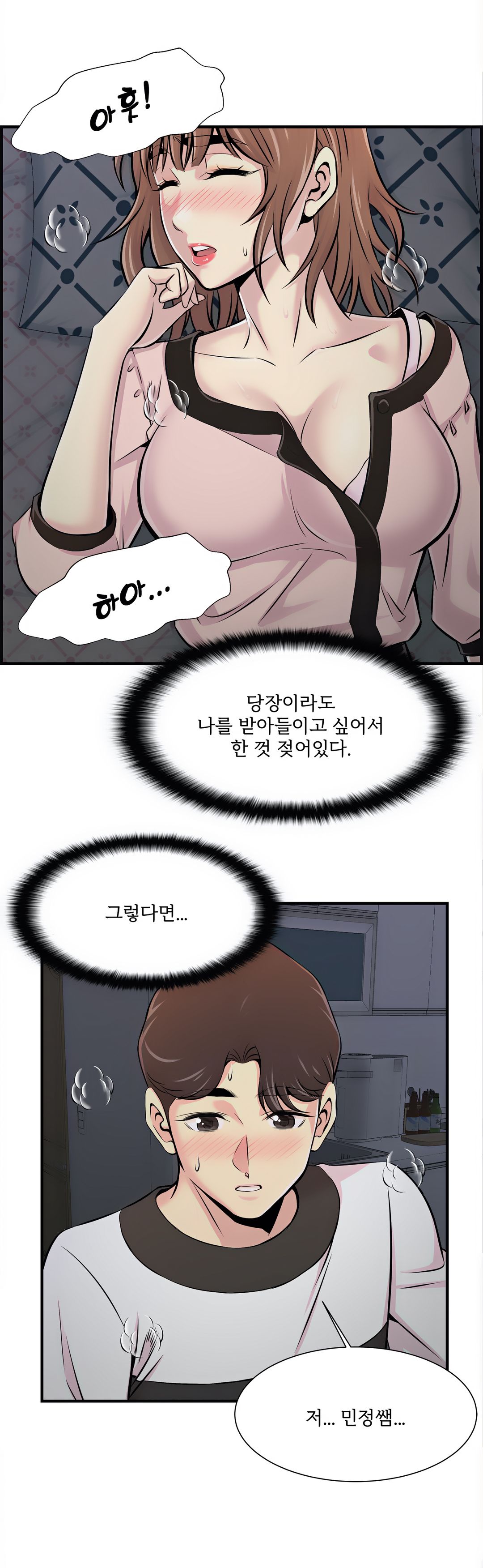 Cram School Scandal Raw - Chapter 11 Page 28