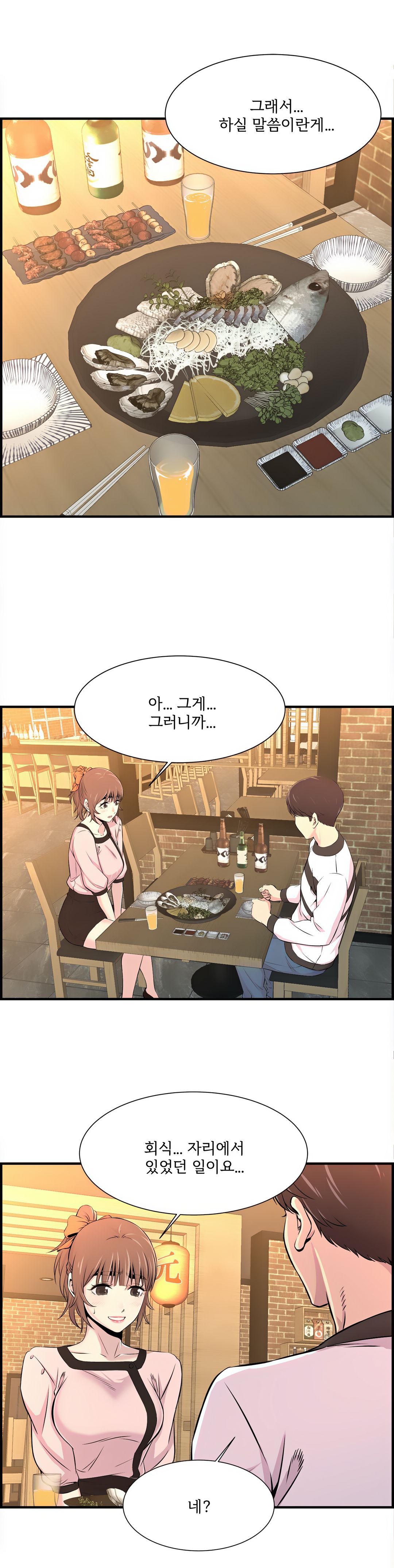 Cram School Scandal Raw - Chapter 11 Page 3