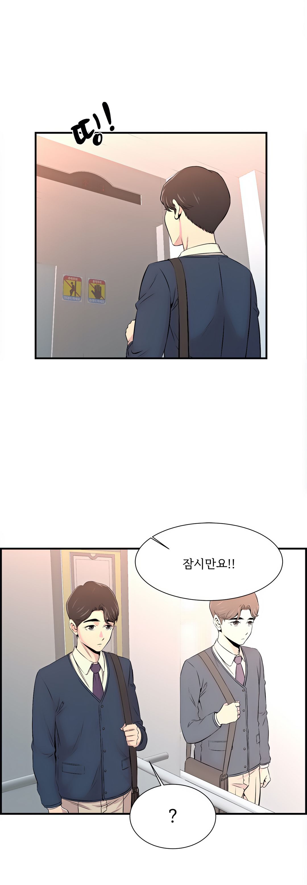 Cram School Scandal Raw - Chapter 13 Page 2