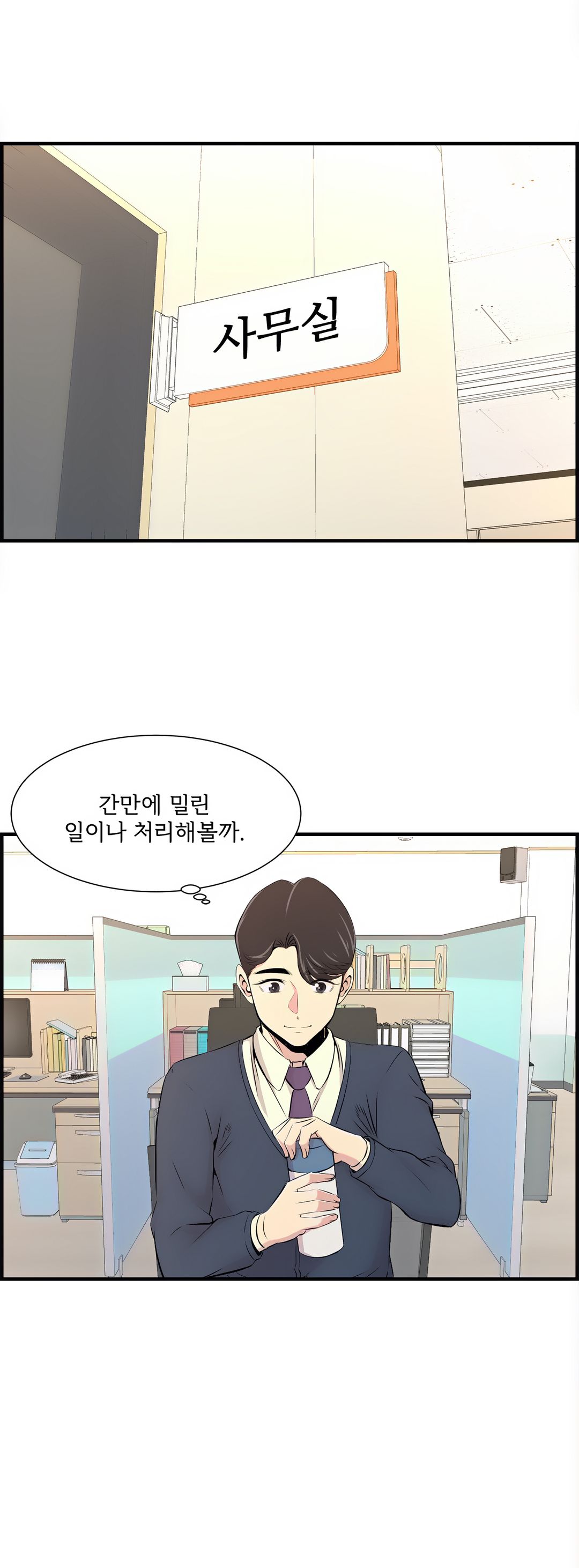 Cram School Scandal Raw - Chapter 13 Page 24