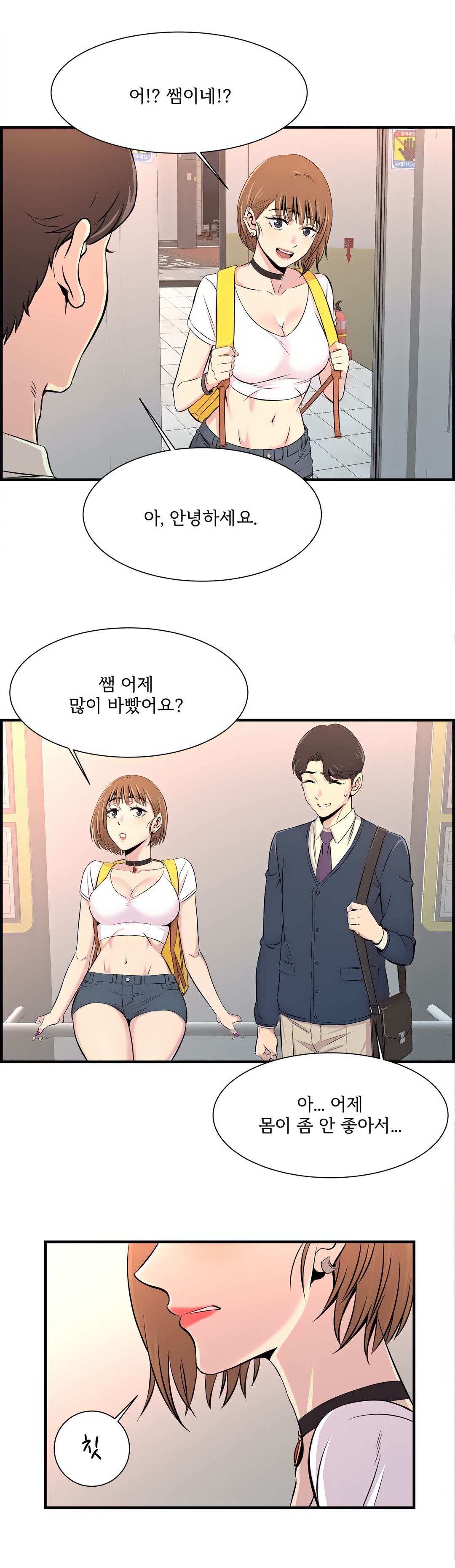 Cram School Scandal Raw - Chapter 13 Page 3