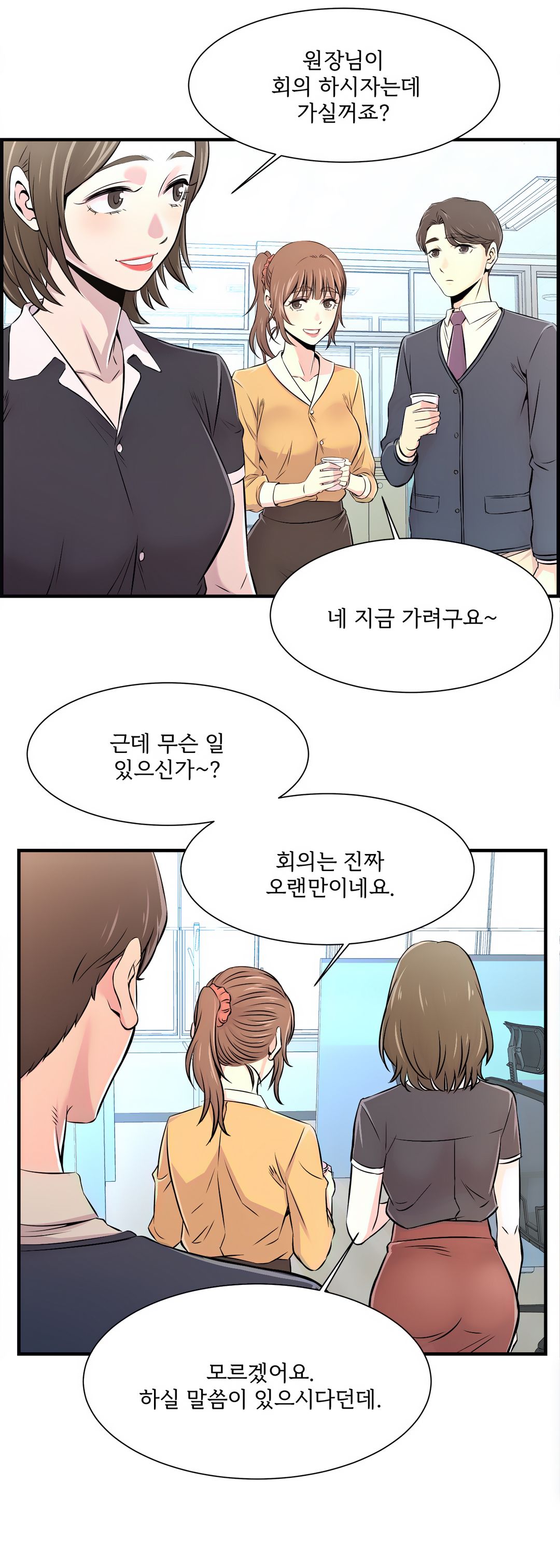 Cram School Scandal Raw - Chapter 13 Page 8