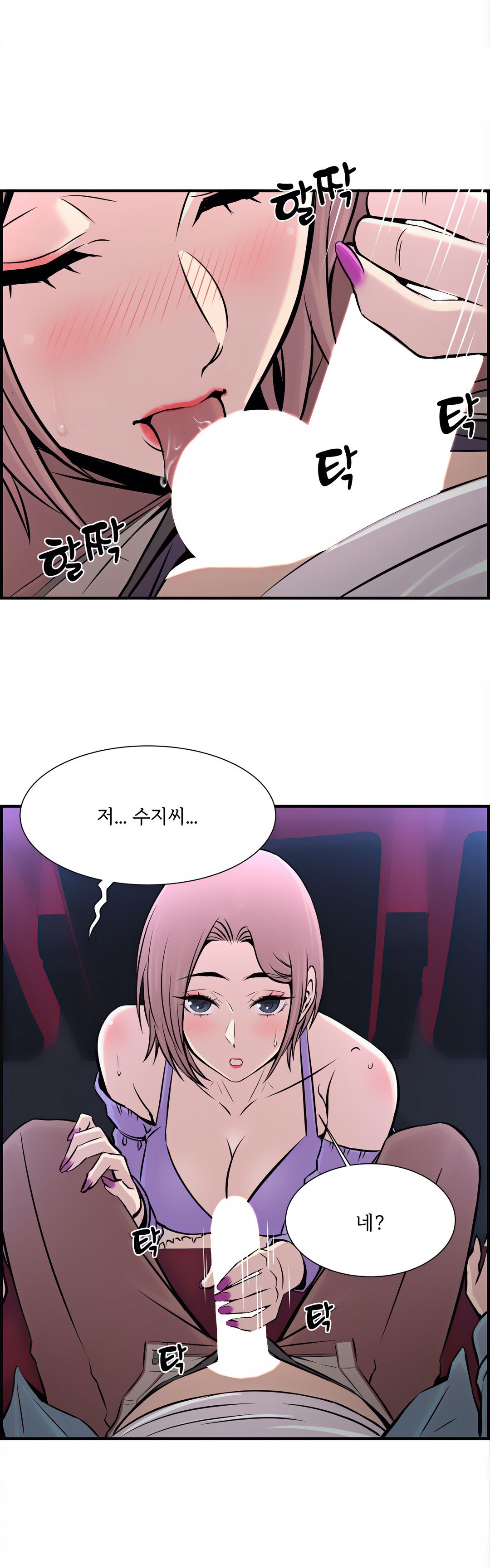 Cram School Scandal Raw - Chapter 15 Page 22