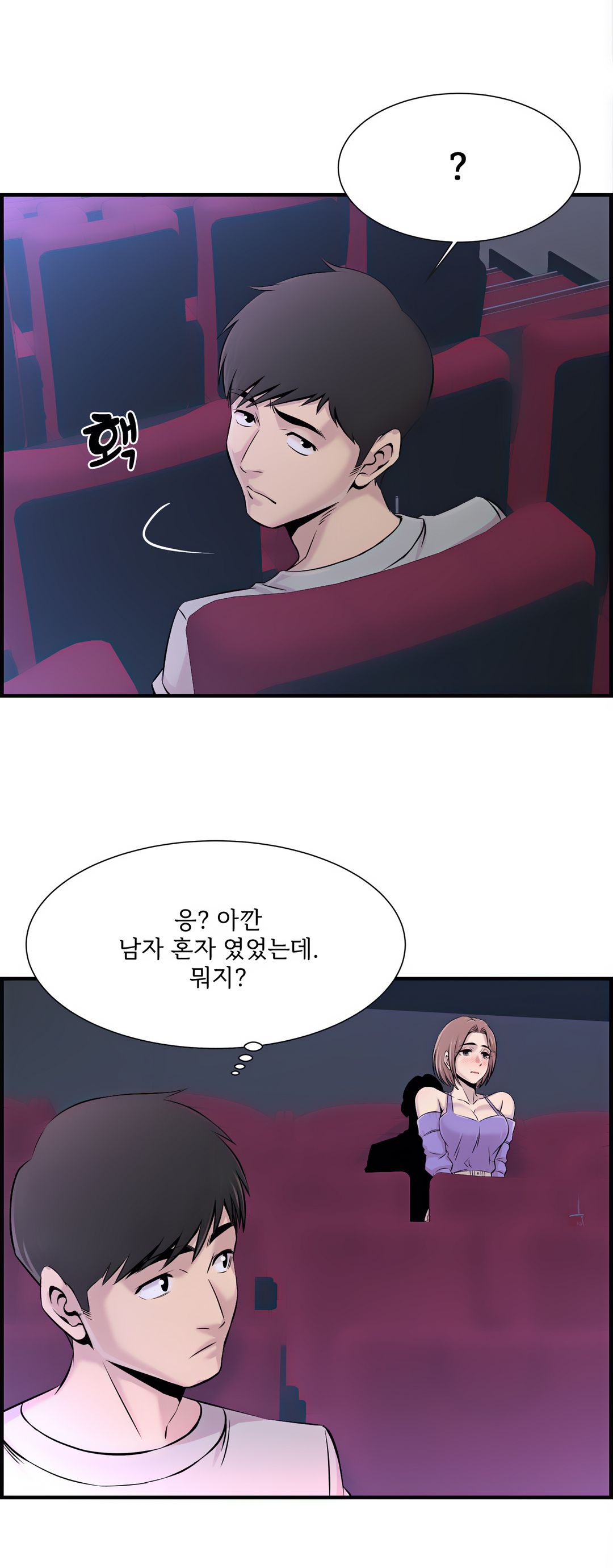 Cram School Scandal Raw - Chapter 15 Page 29