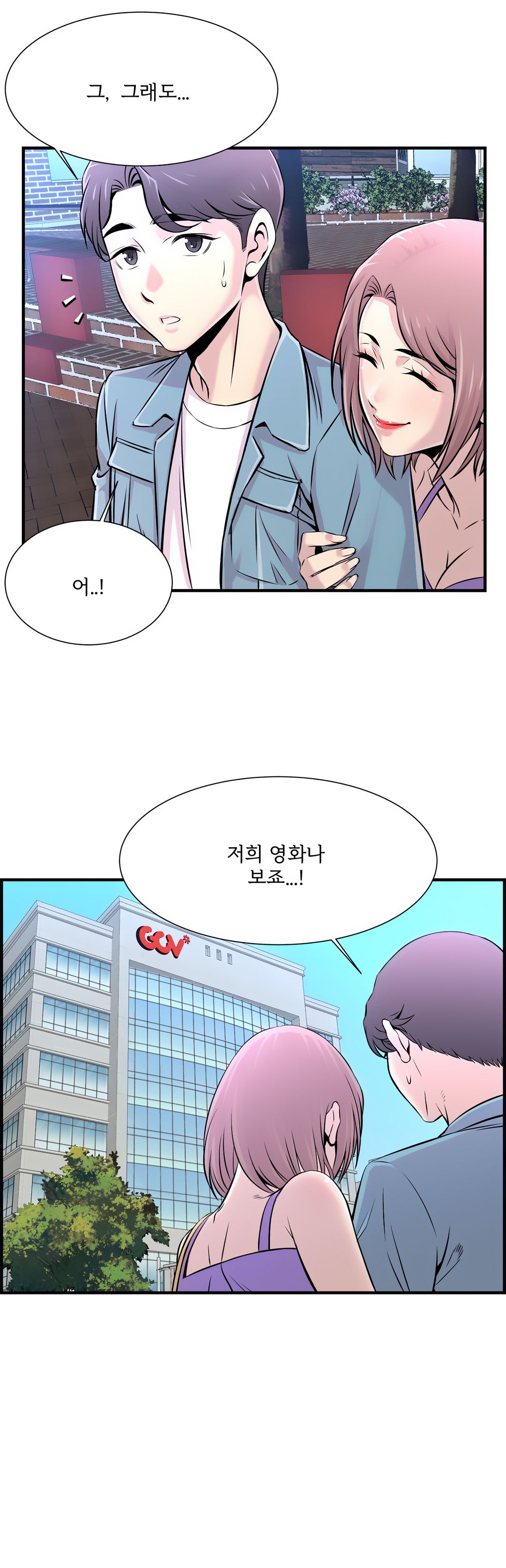 Cram School Scandal Raw - Chapter 15 Page 3