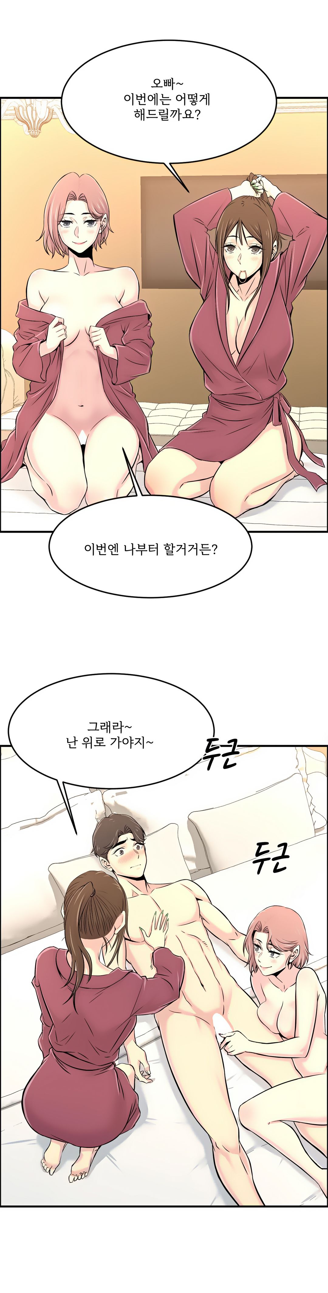 Cram School Scandal Raw - Chapter 18 Page 22