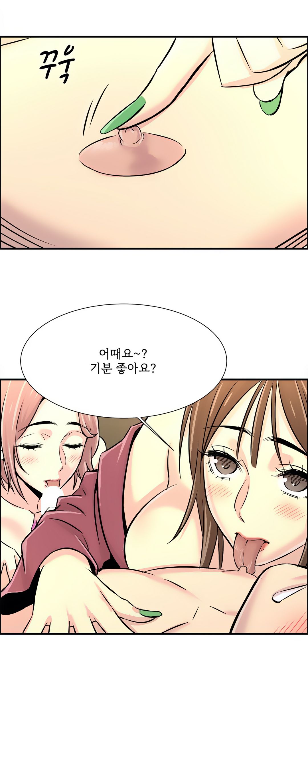 Cram School Scandal Raw - Chapter 18 Page 26