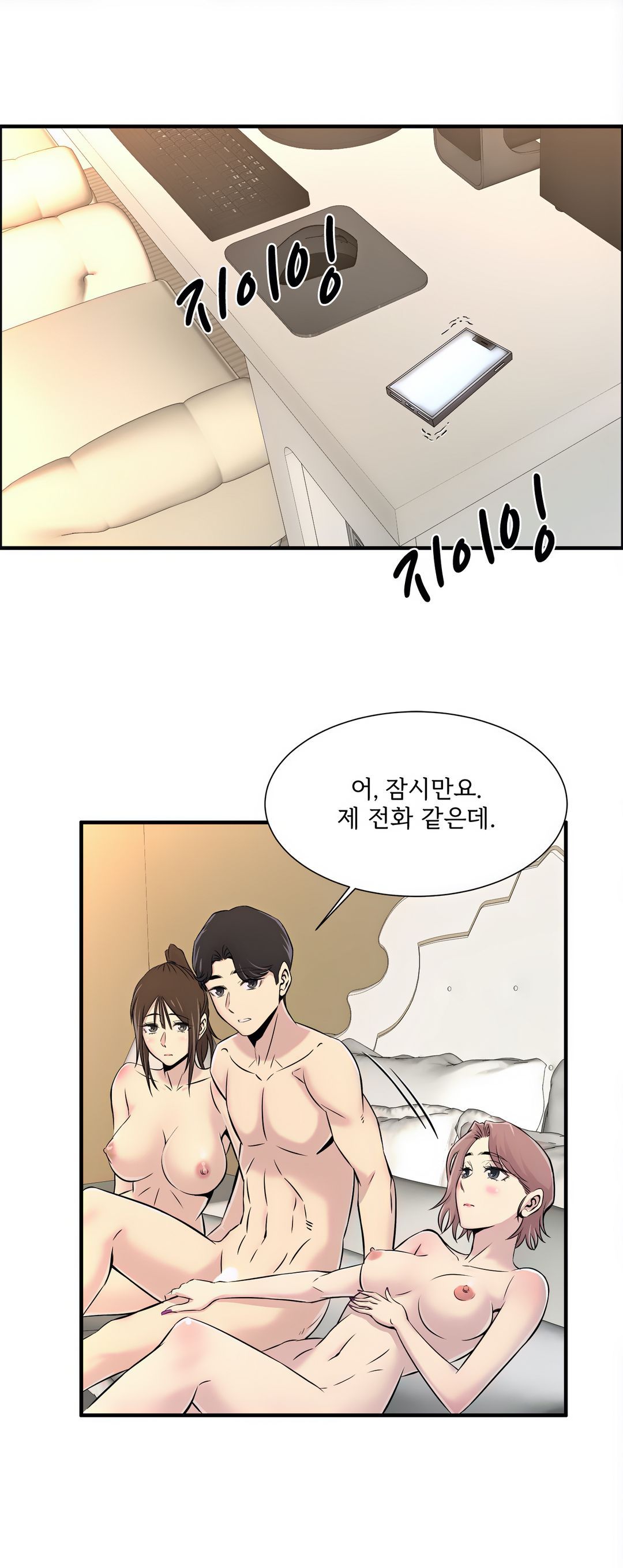 Cram School Scandal Raw - Chapter 19 Page 42