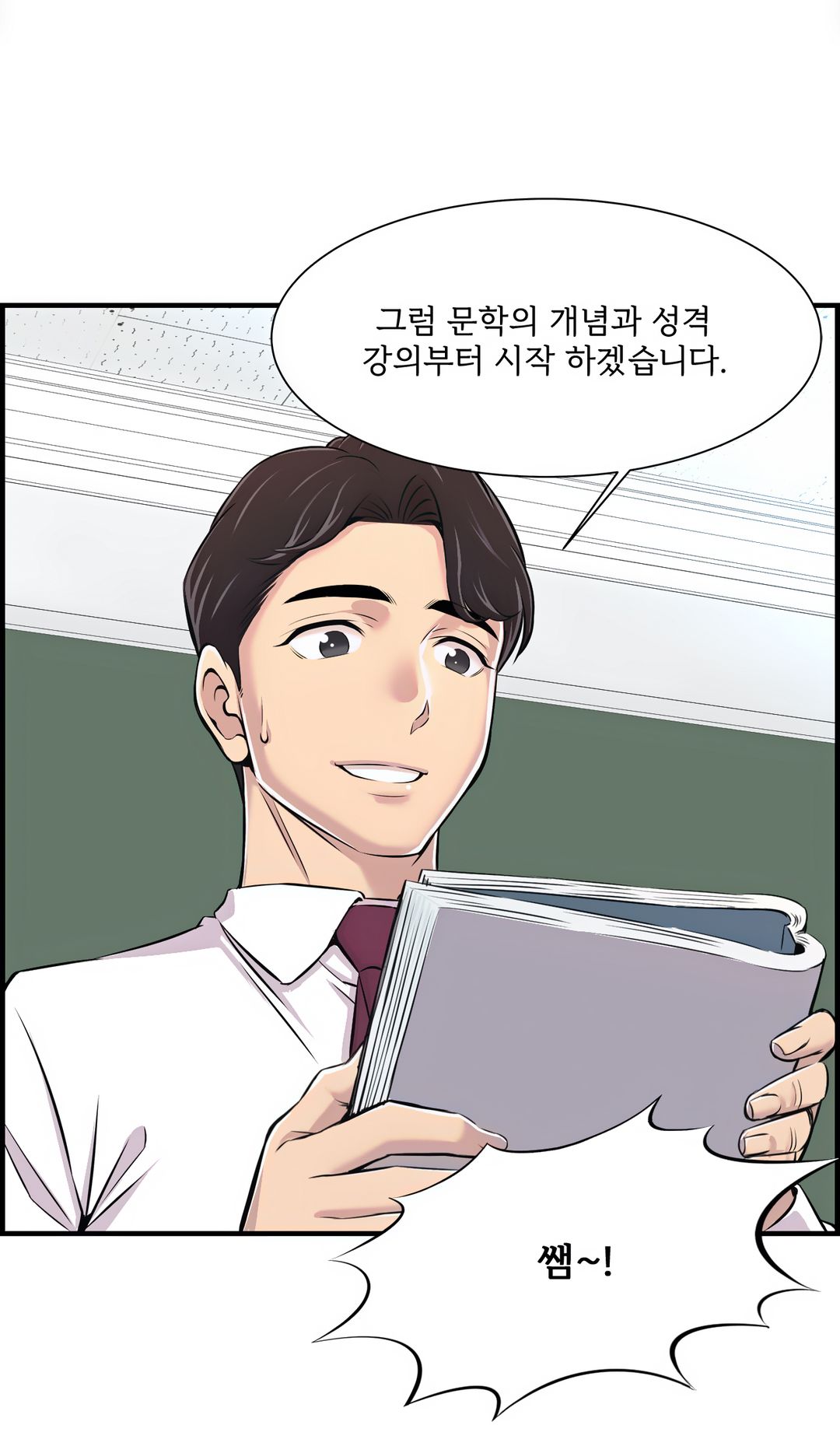 Cram School Scandal Raw - Chapter 2 Page 1