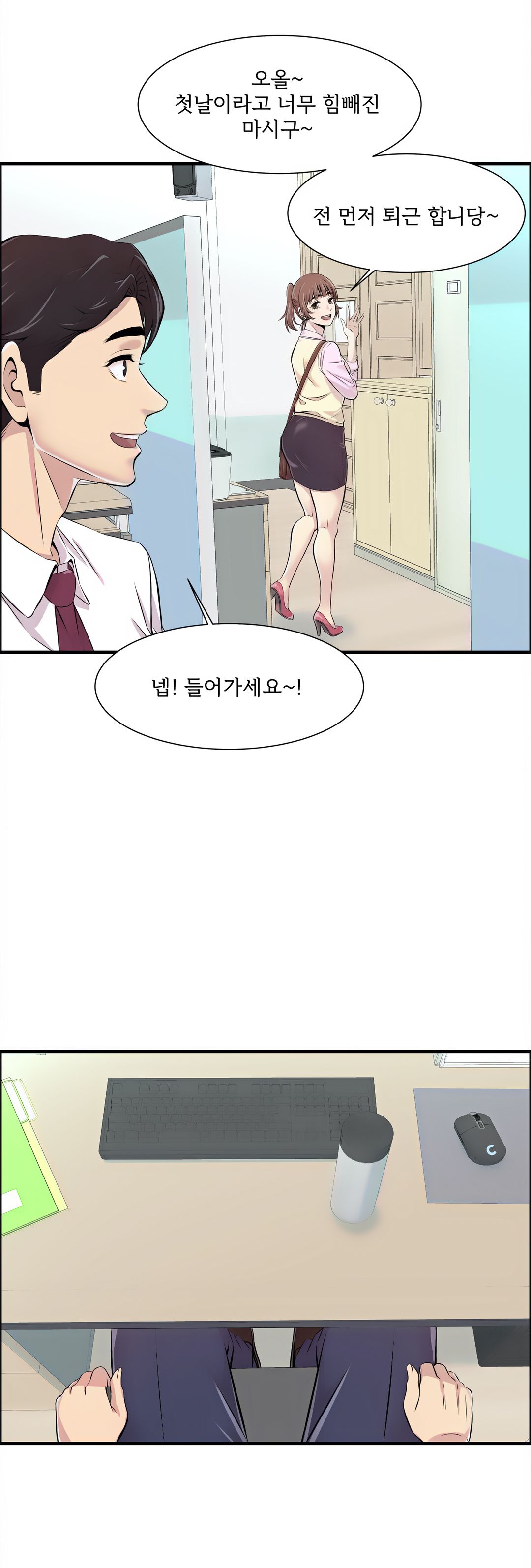 Cram School Scandal Raw - Chapter 2 Page 17