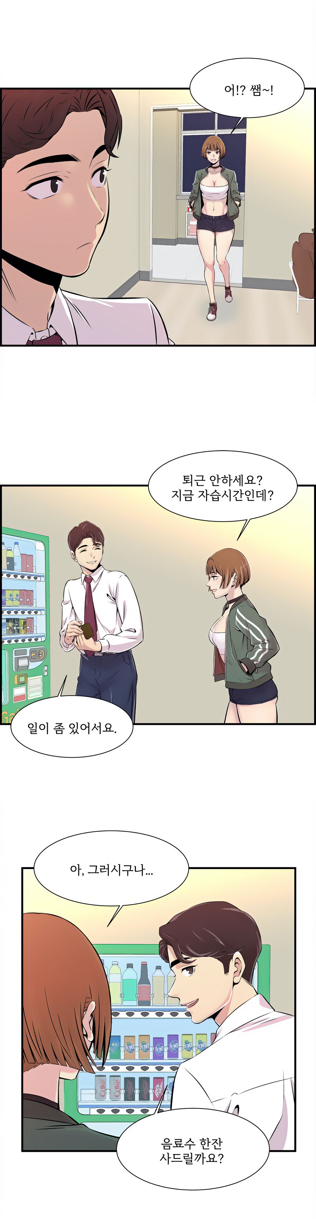 Cram School Scandal Raw - Chapter 2 Page 20