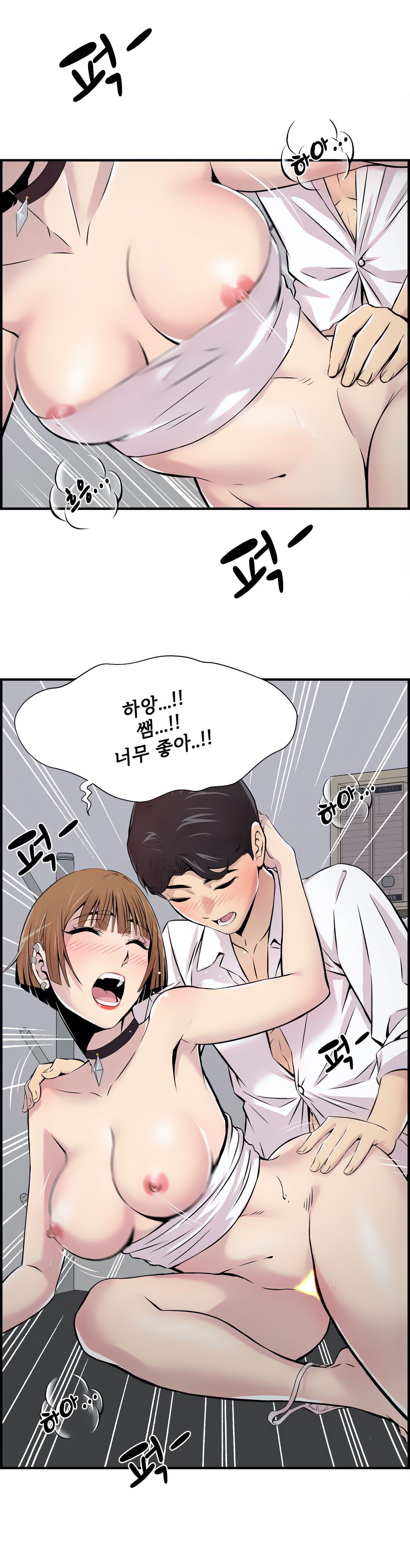 Cram School Scandal Raw - Chapter 2 Page 37