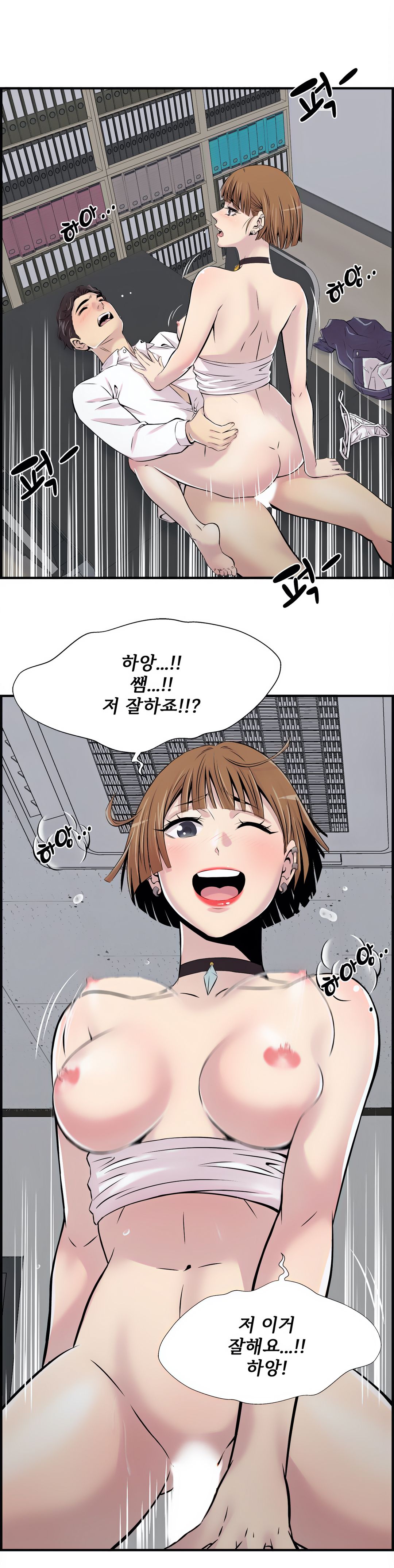 Cram School Scandal Raw - Chapter 2 Page 38