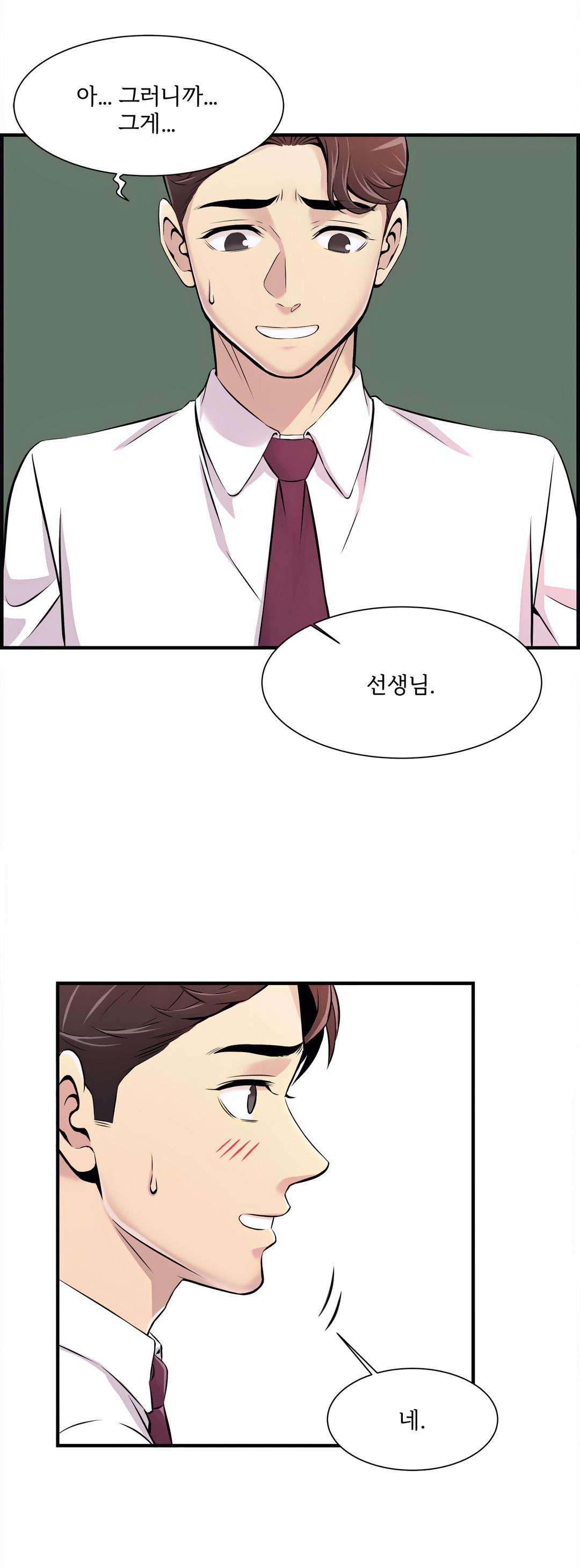 Cram School Scandal Raw - Chapter 2 Page 6